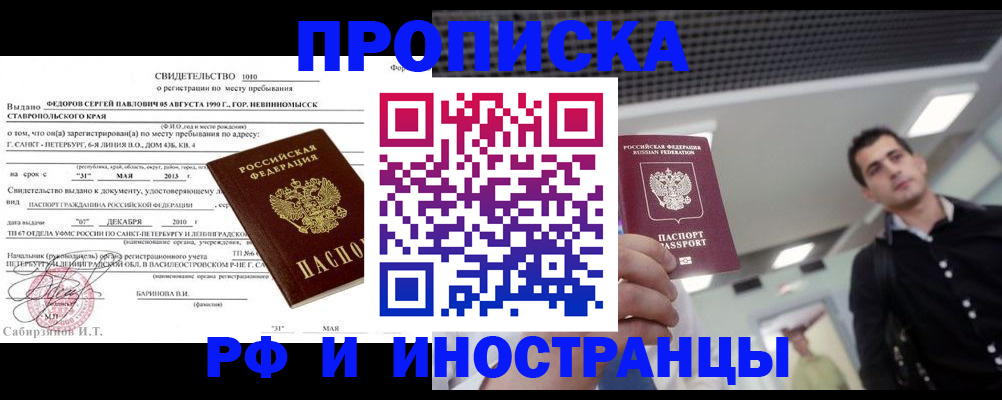 временная регистрация адрес в Мурино
