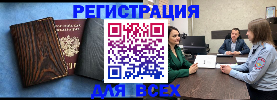 временная регистрация законно в Мурино